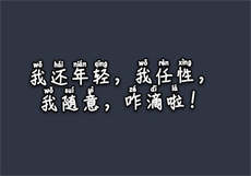 女主角是白雪老师的小说
